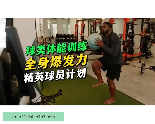 橄榄球训练方法：提升技能和体能的有效策略